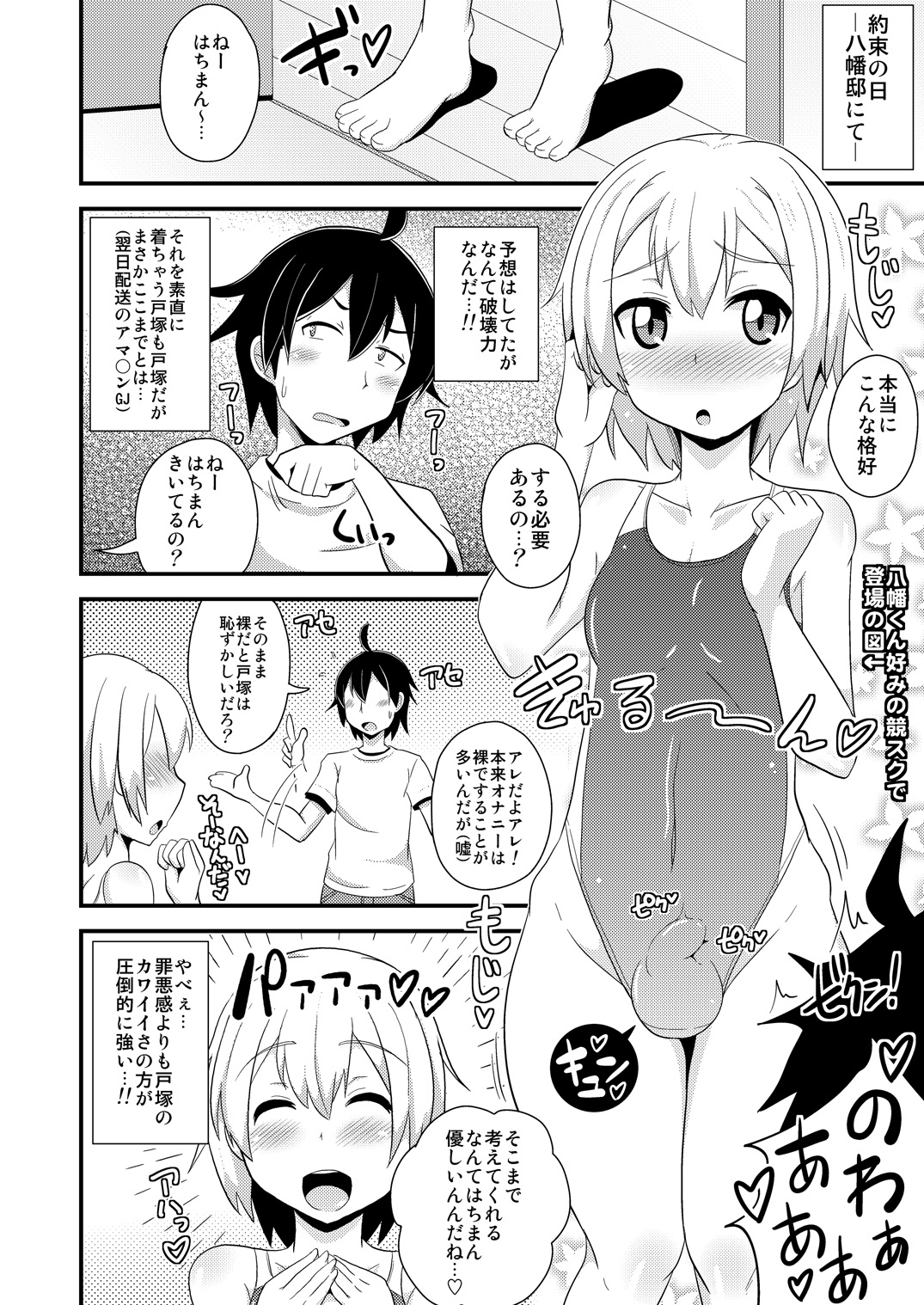 Comic Furechin 2013-08 page 5 full