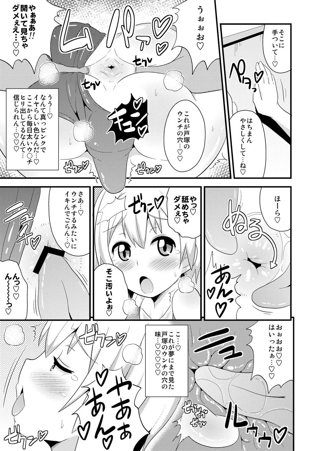 Comic Furechin 2013-08 page 8 full