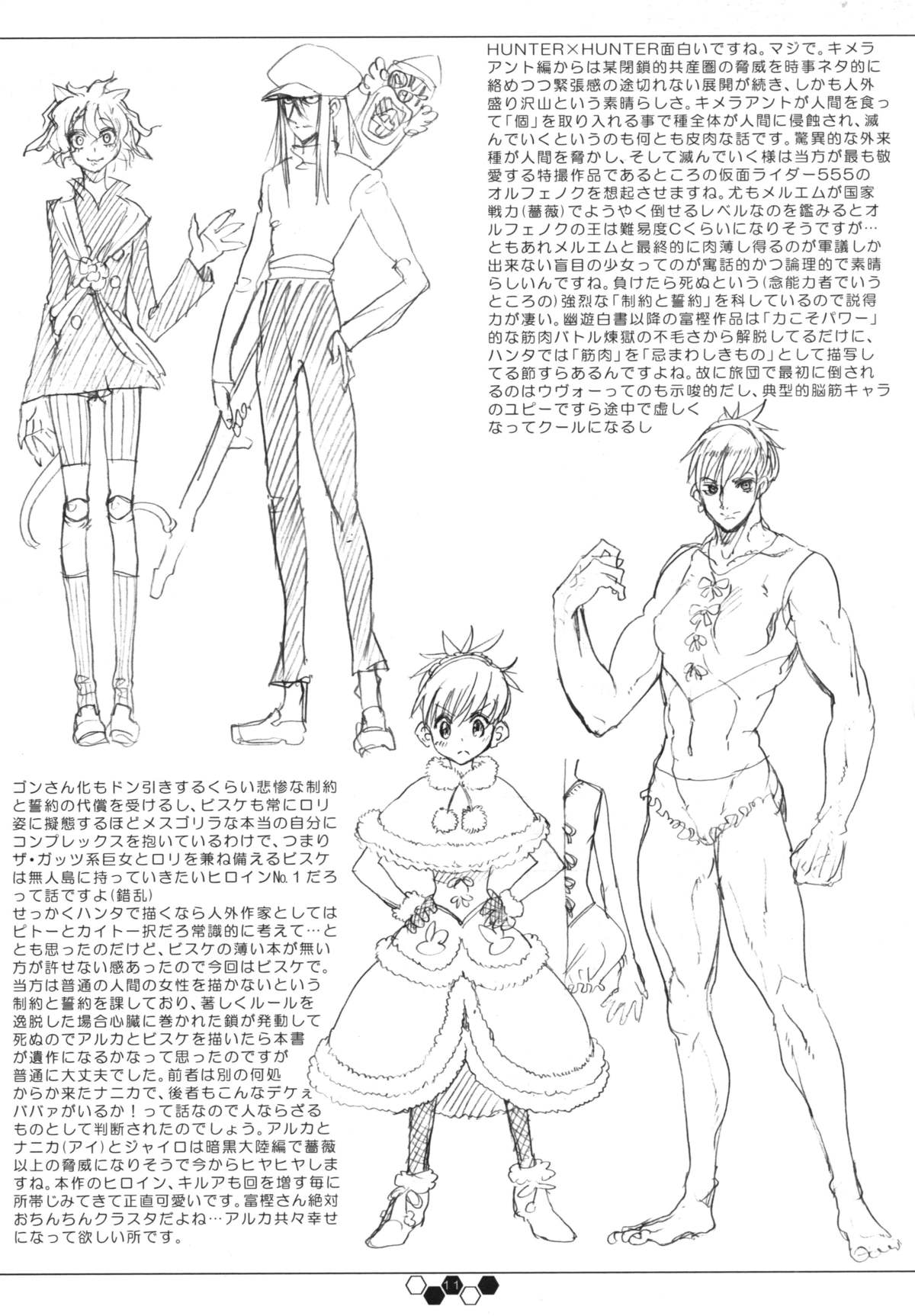 ALLUKA to NANIKA page 10 full