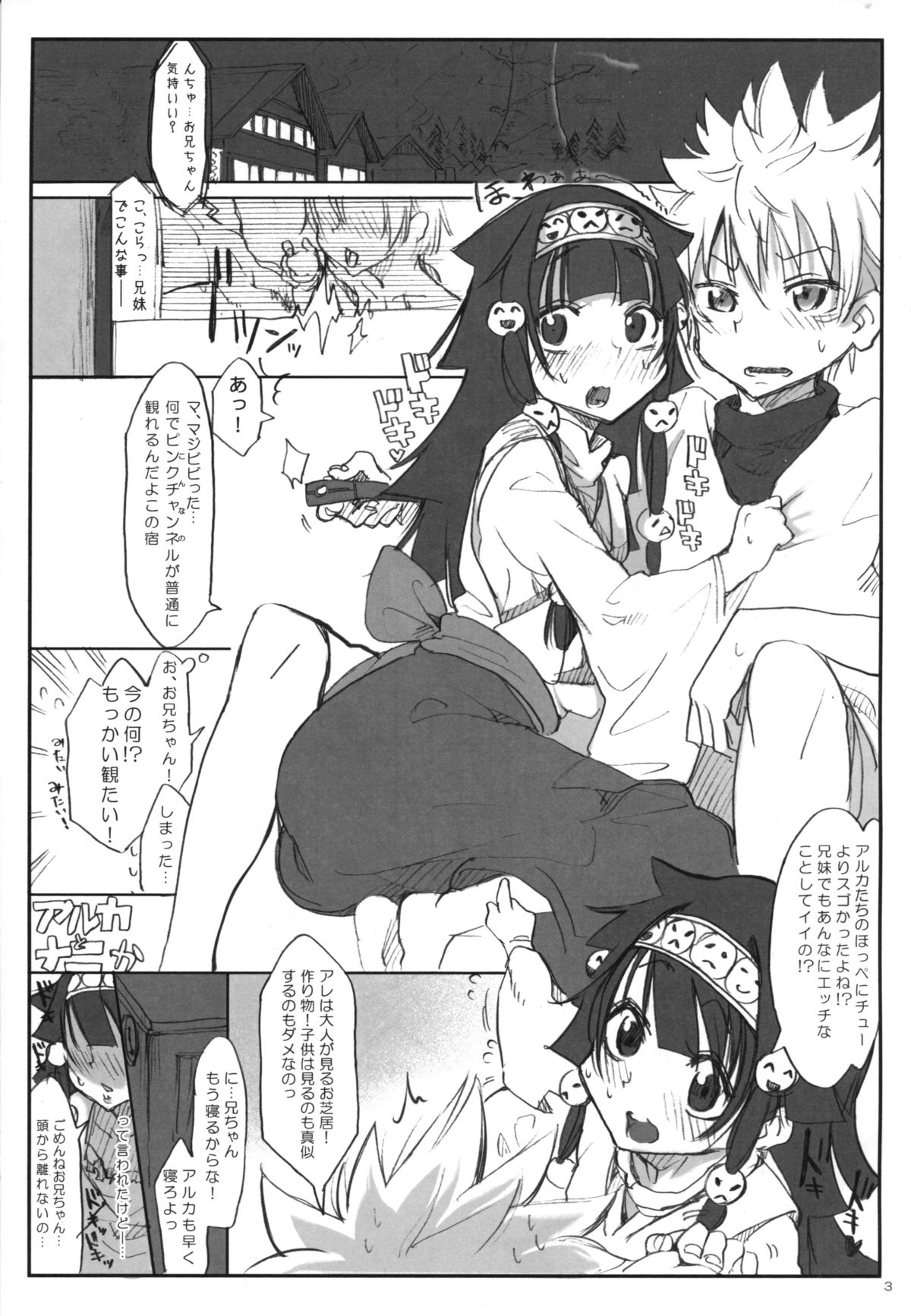 ALLUKA to NANIKA page 2 full