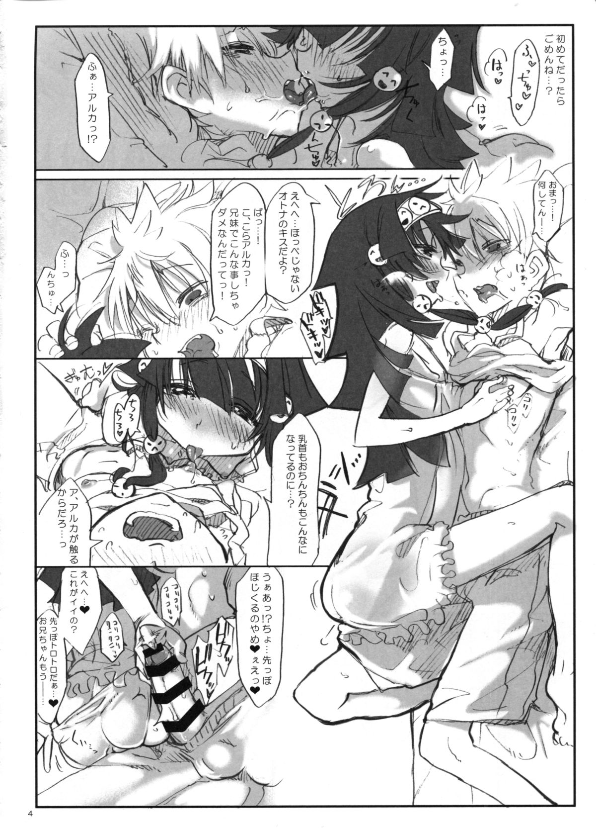 ALLUKA to NANIKA page 3 full