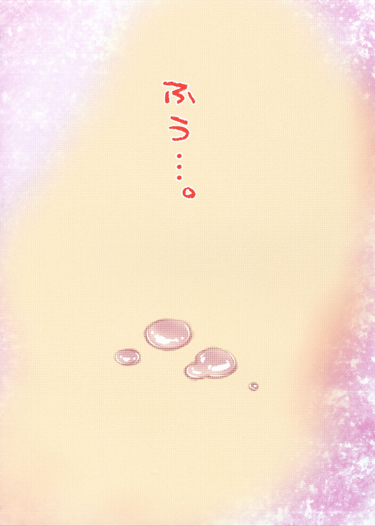 Loli Kyonyuu Megumi Oboetate Mousou Onanie page 2 full