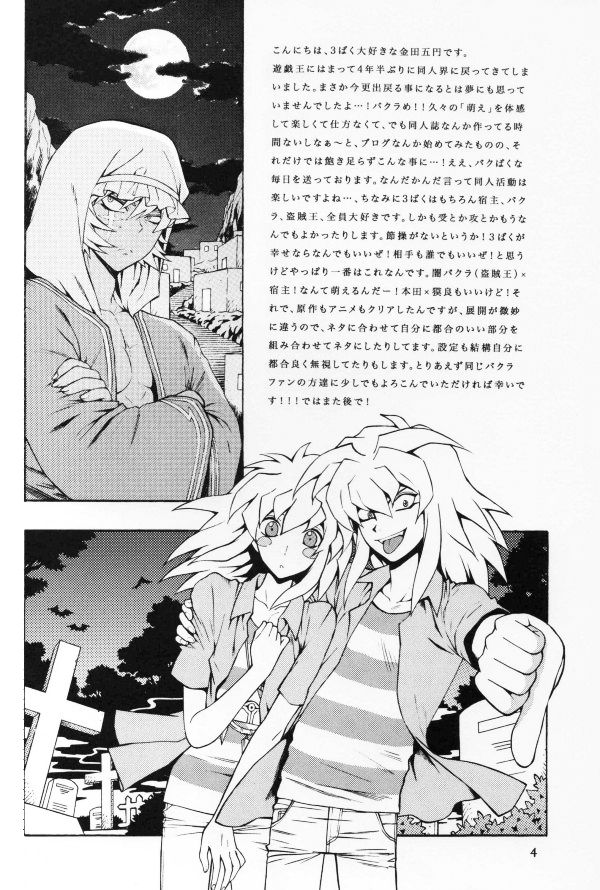 Kamisama Onegai page 3 full