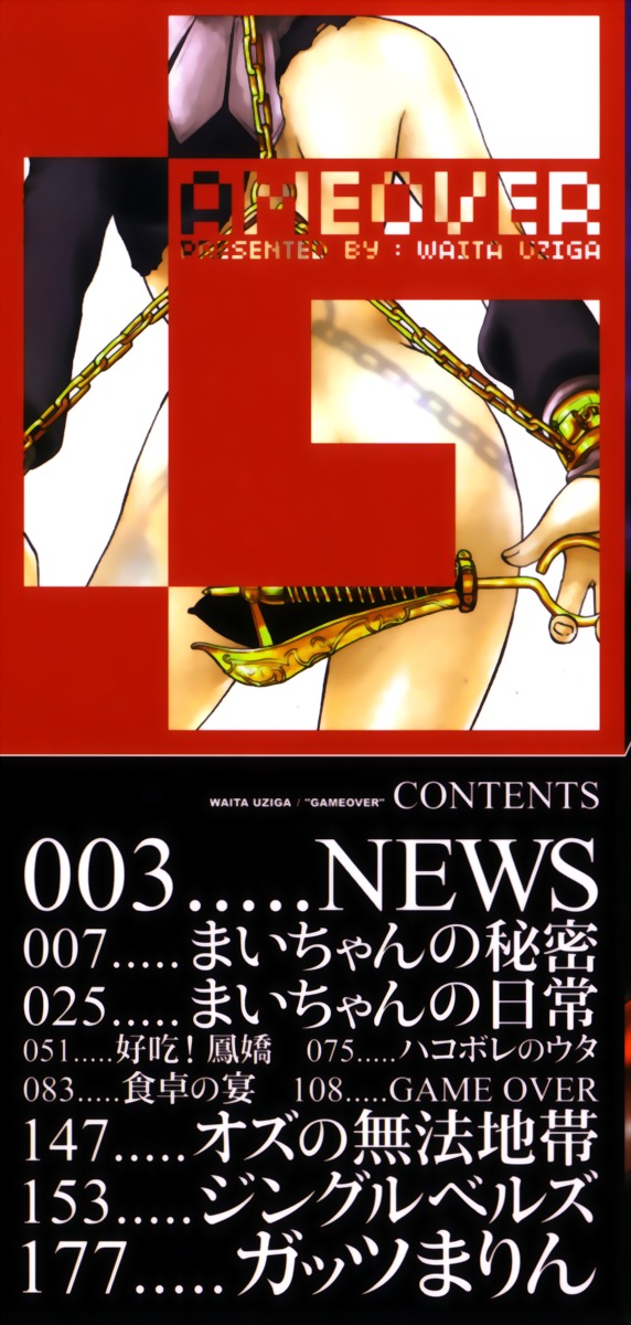 GAME OVER page 2 full