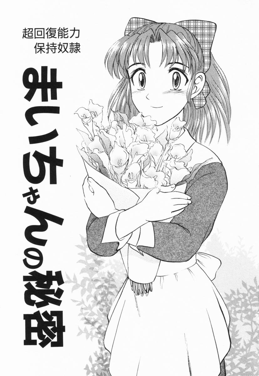 GAME OVER page 8 full