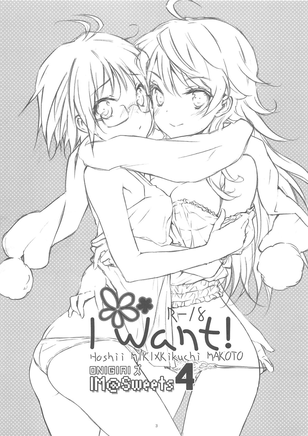 IM@SWEETS 4 I WANT! page 2 full