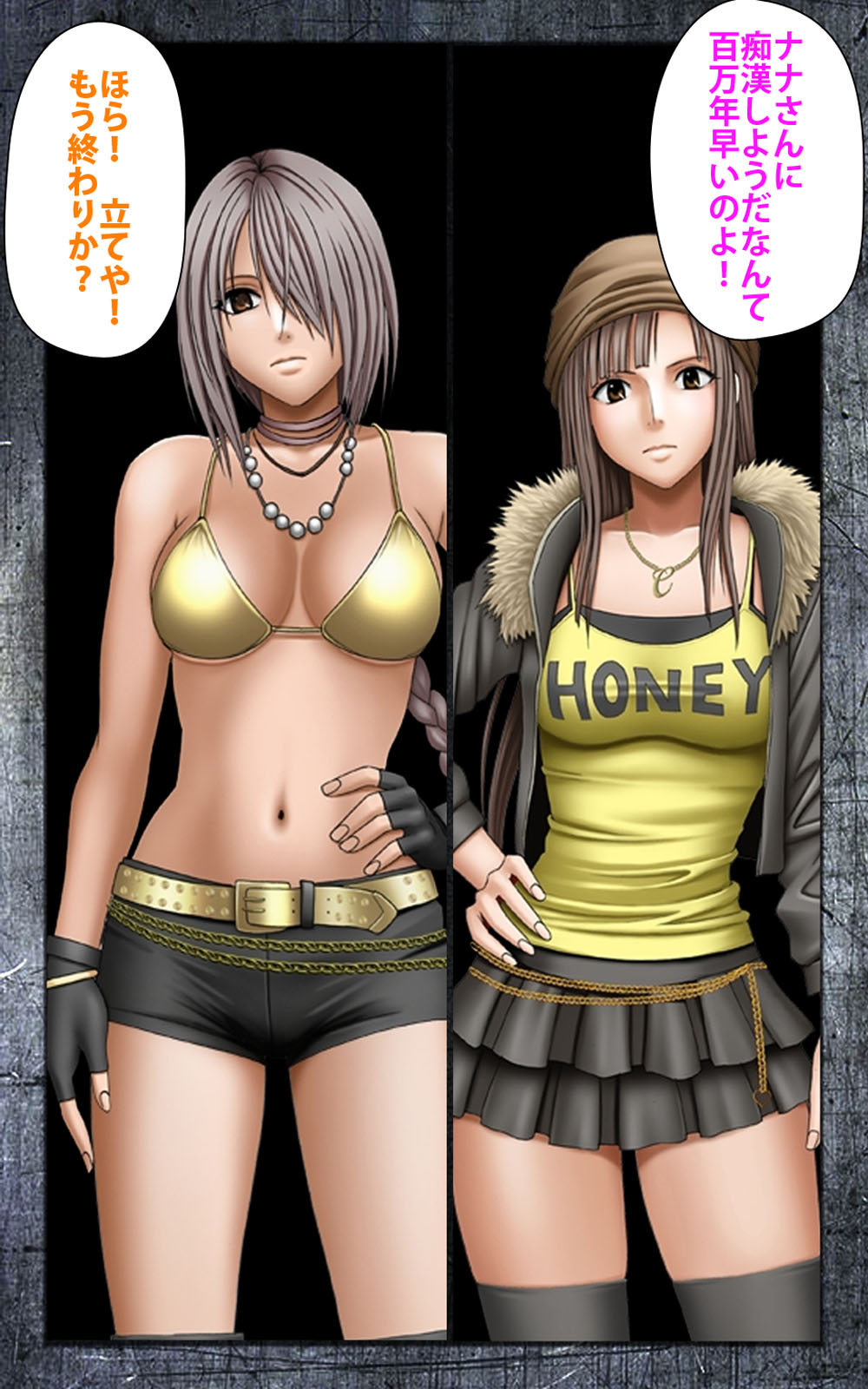 Crimson Girls Complete Ban page 9 full