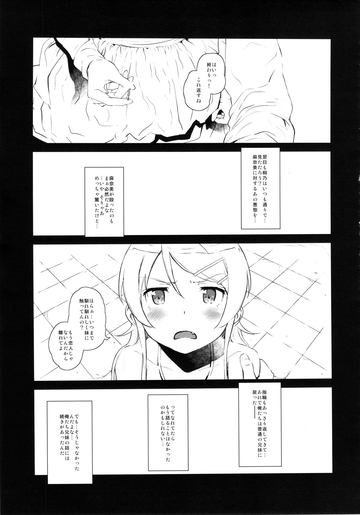 Hoshikuzu Namida 2 page 4 full