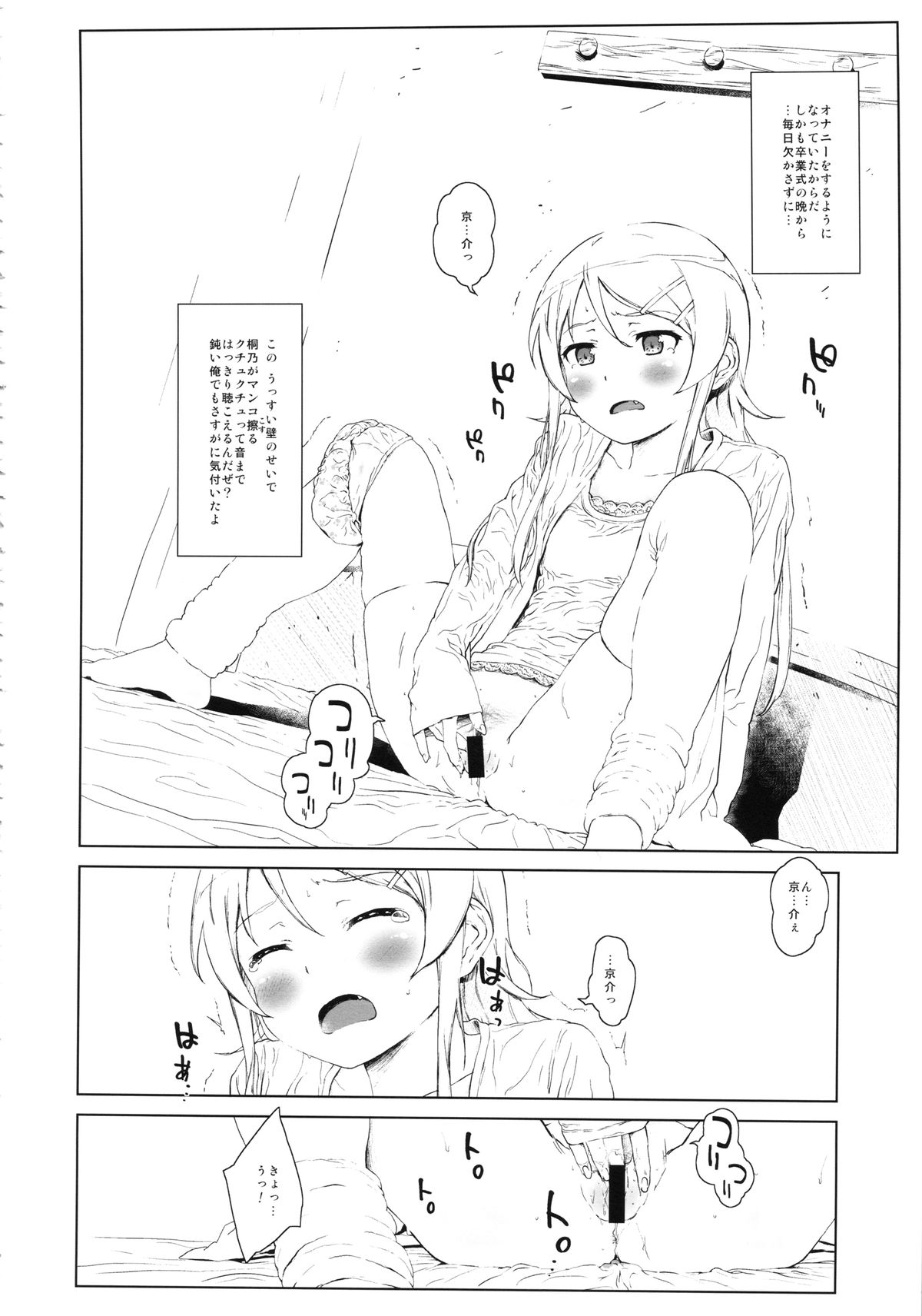 Hoshikuzu Namida 2 page 9 full
