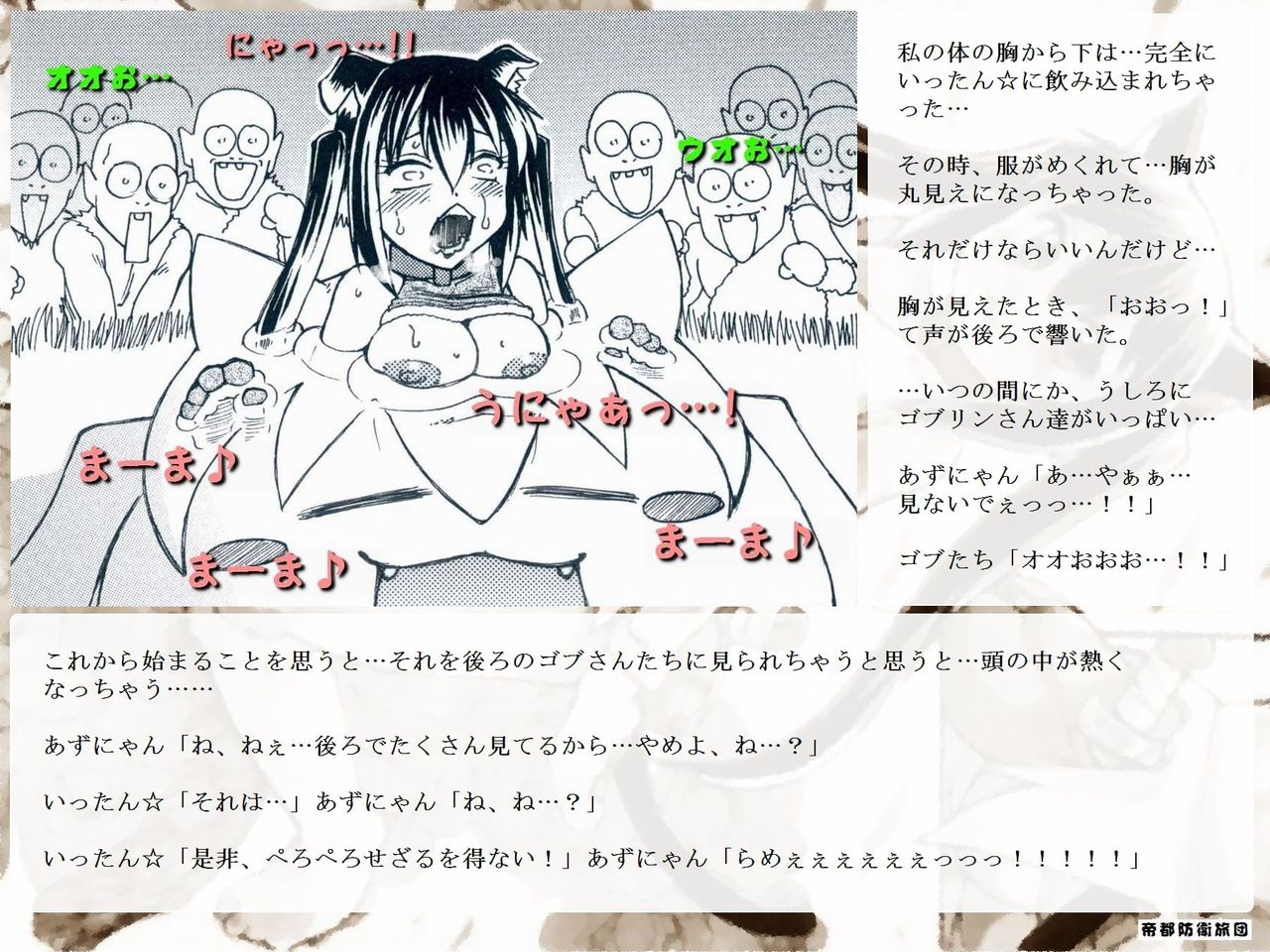 RTKBOOK 10-2 K-on! Ijiri  Nekomimi Nyan no Nouken Nikki. Dai ni wa? Nyan to Marunomi page 9 full