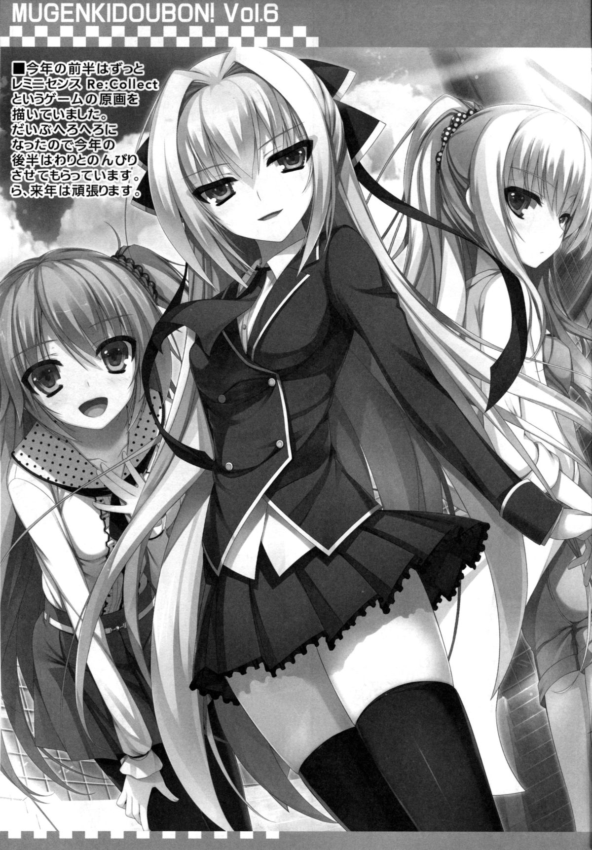 MUGENKIDOUBON! Vol. 6 page 10 full