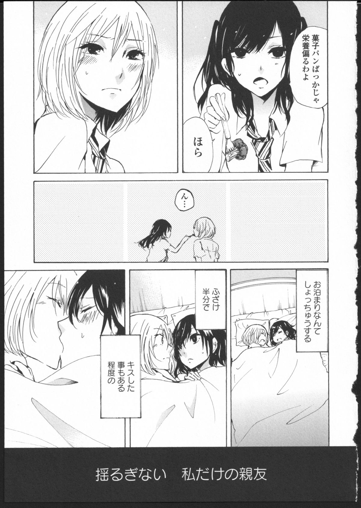 Kimi no Sei Zenpen page 3 full