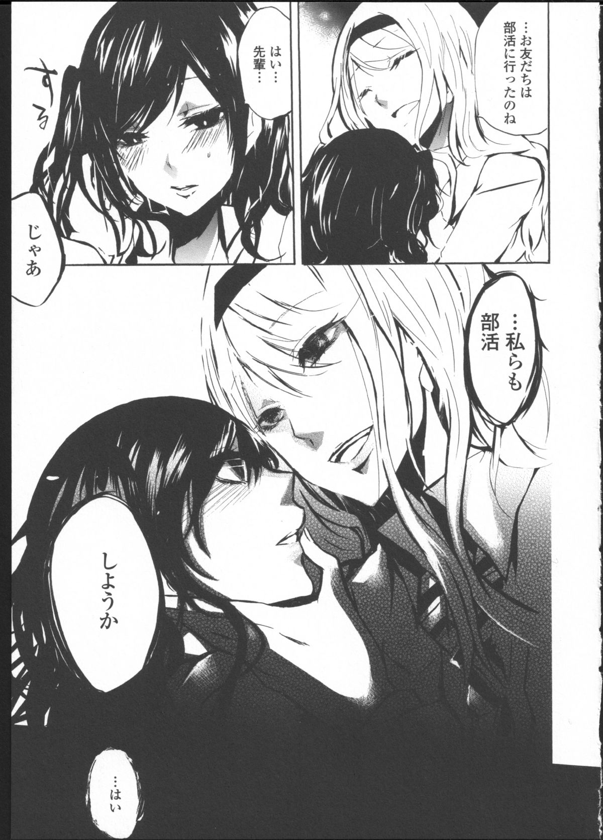 Kimi no Sei Zenpen page 5 full