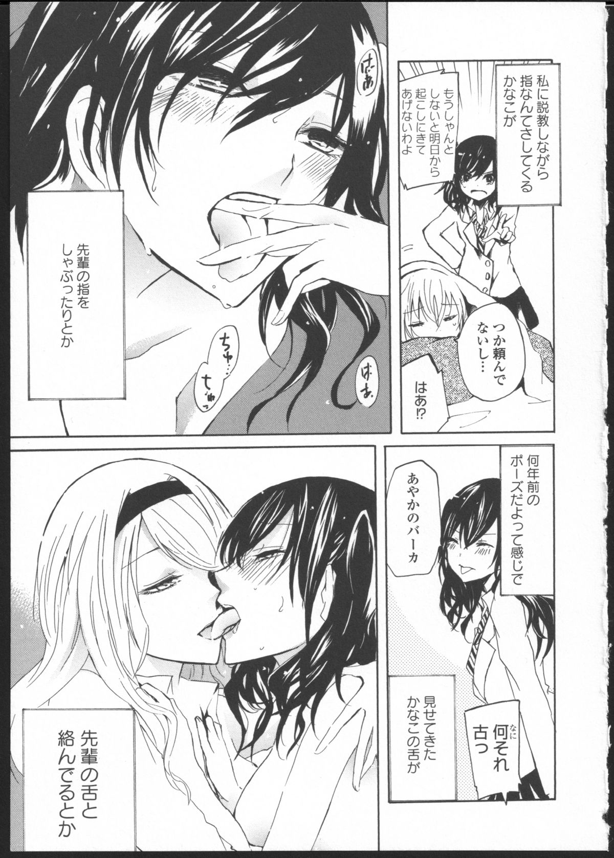 Kimi no Sei Zenpen page 9 full