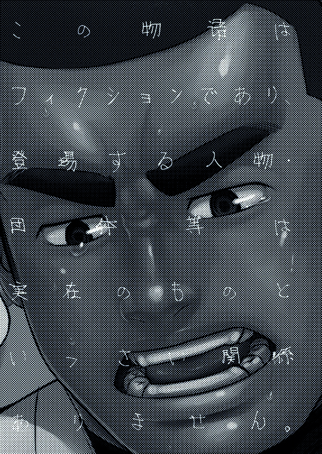 Zenryoku Kyuuji no Koubi-roku page 4 full