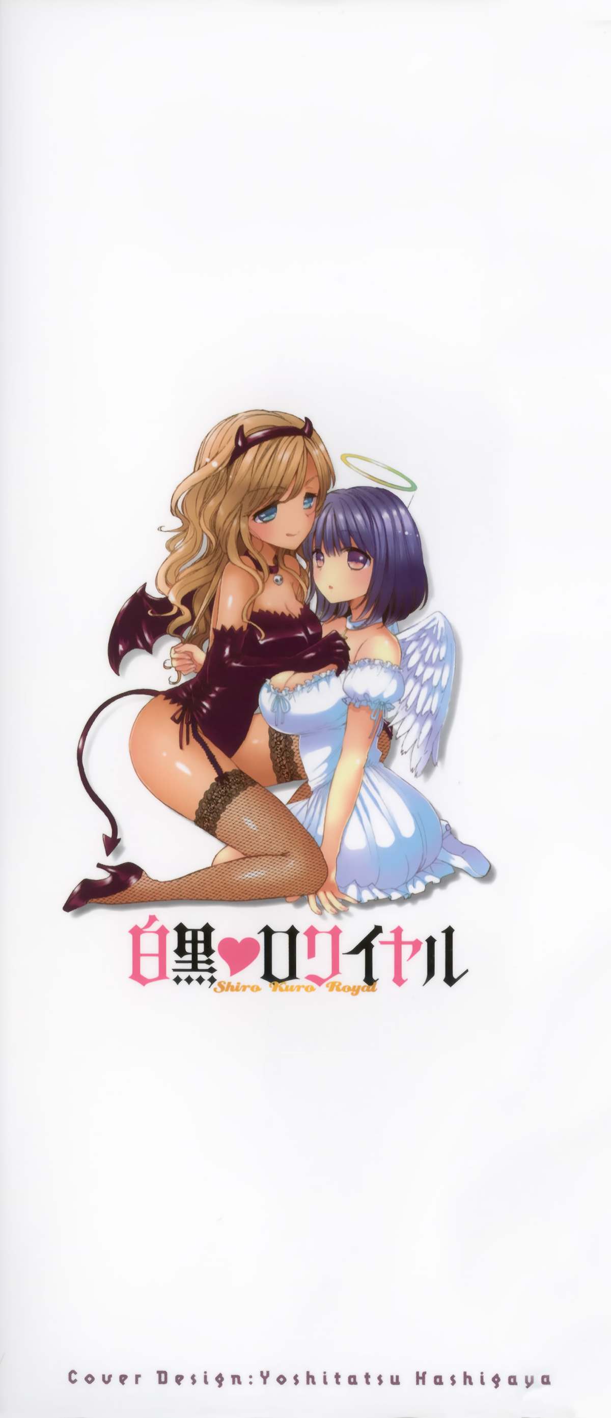 Shiro Kuro Royal page 5 full