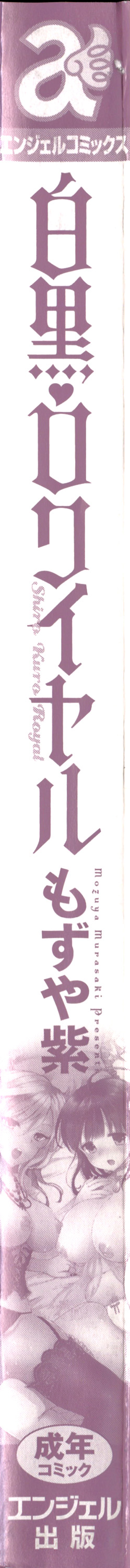 Shiro Kuro Royal page 7 full