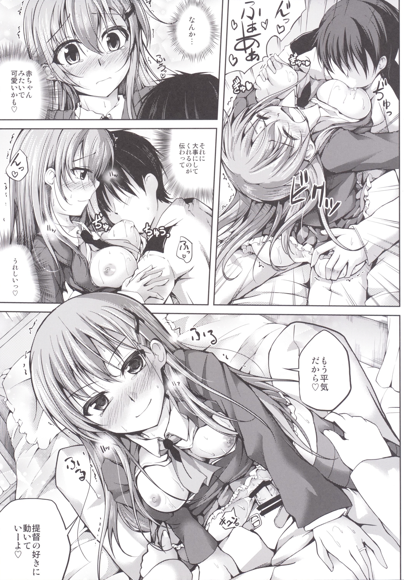 Koiiro Moyou 10 page 10 full
