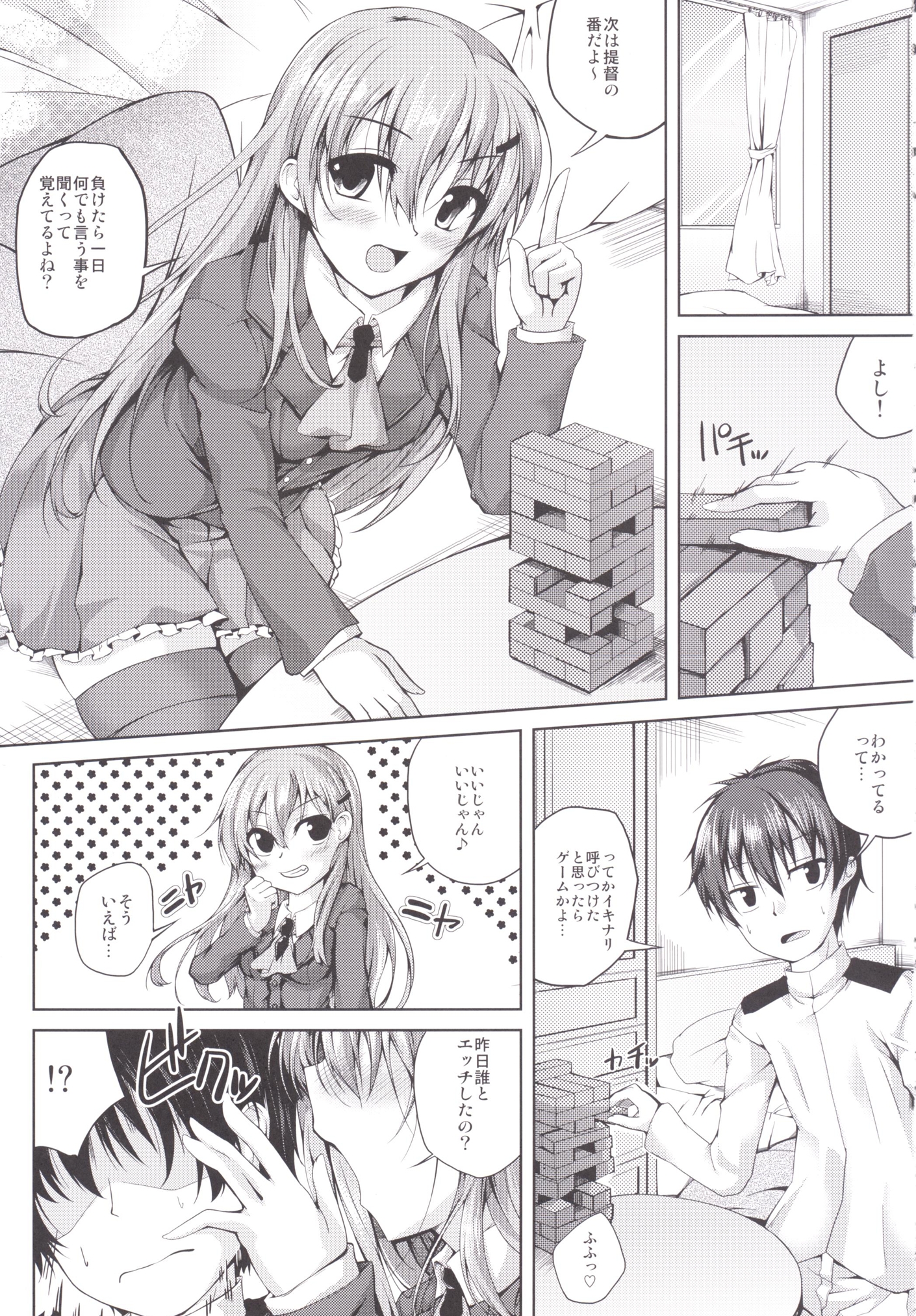 Koiiro Moyou 10 page 2 full