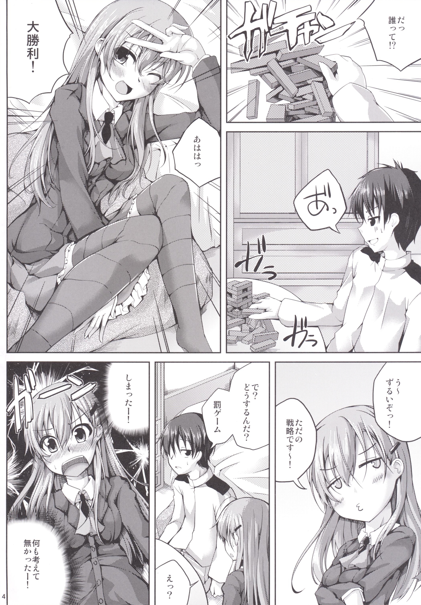 Koiiro Moyou 10 page 3 full