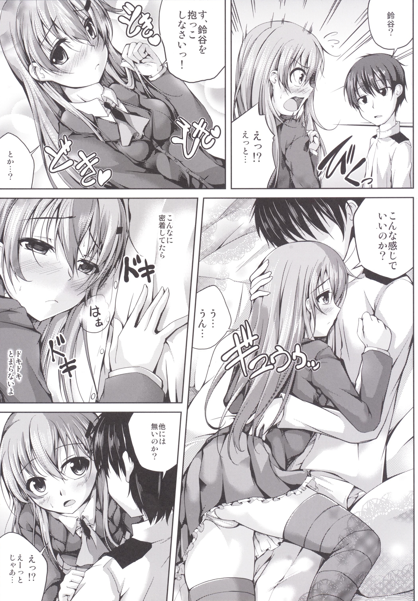 Koiiro Moyou 10 page 4 full