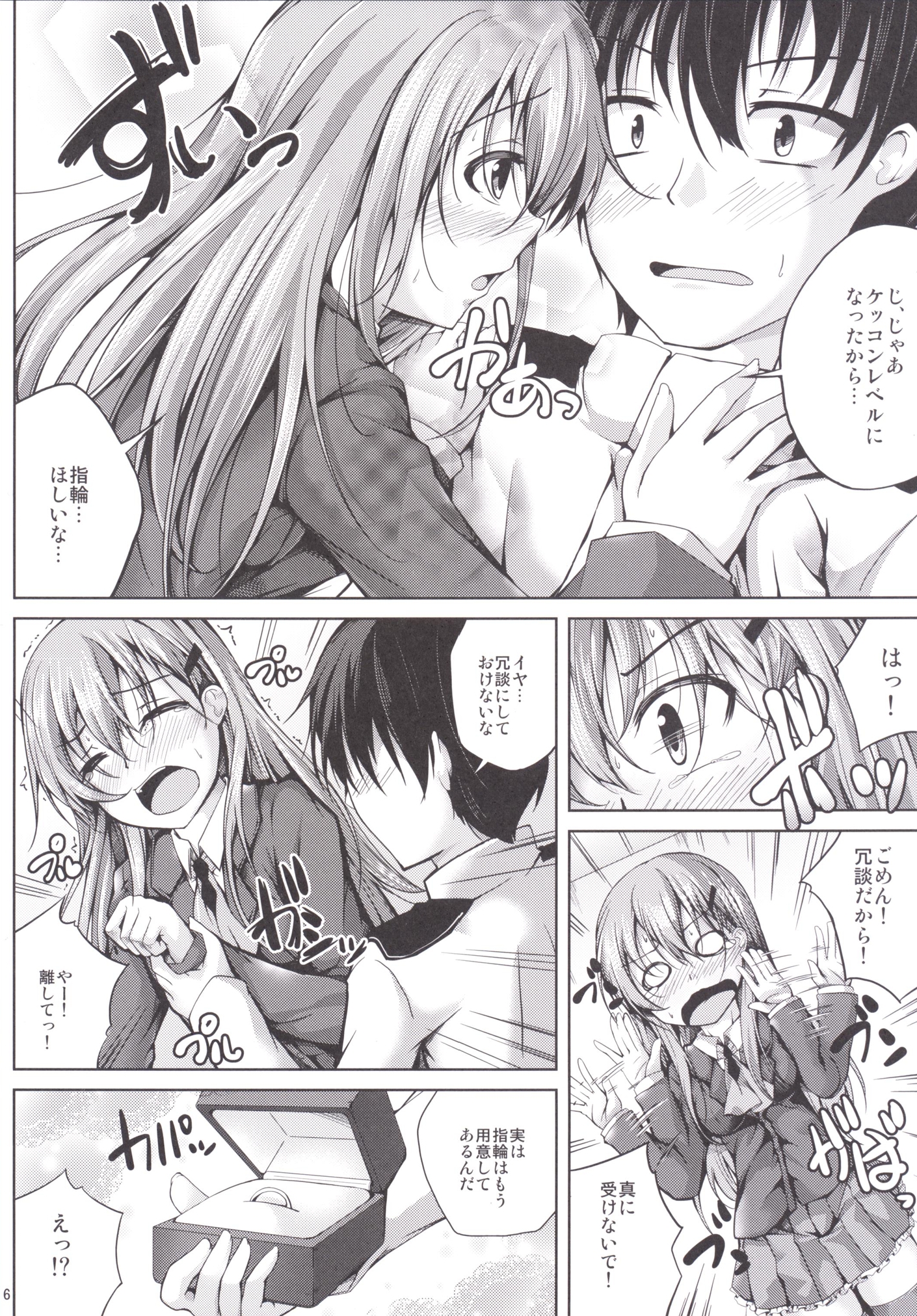 Koiiro Moyou 10 page 5 full