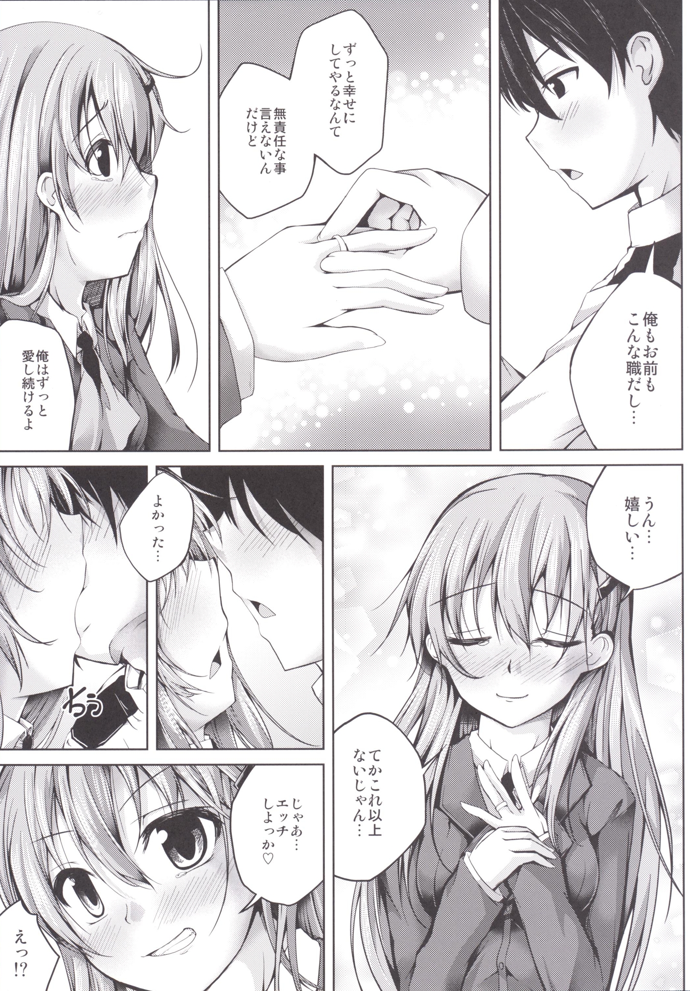 Koiiro Moyou 10 page 6 full