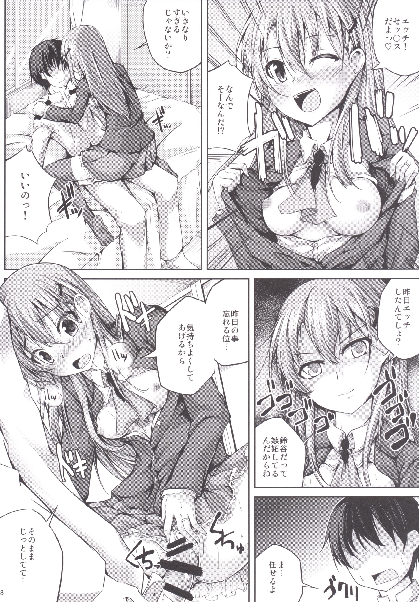 Koiiro Moyou 10 page 7 full