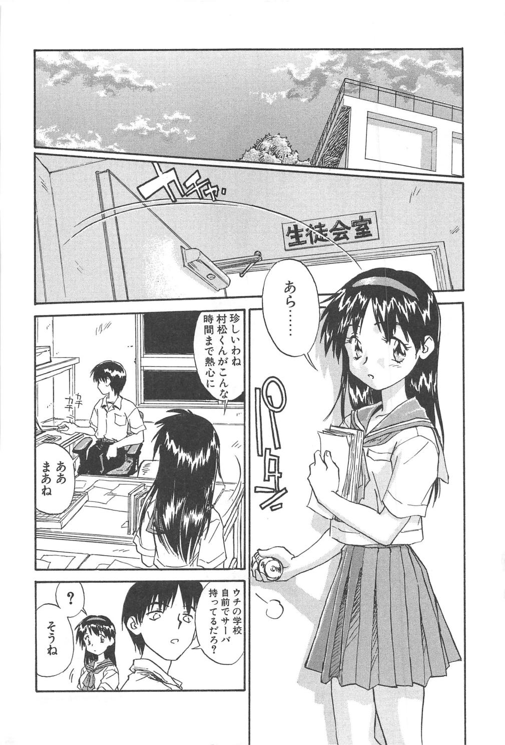 Tobira o Kojiakete page 9 full