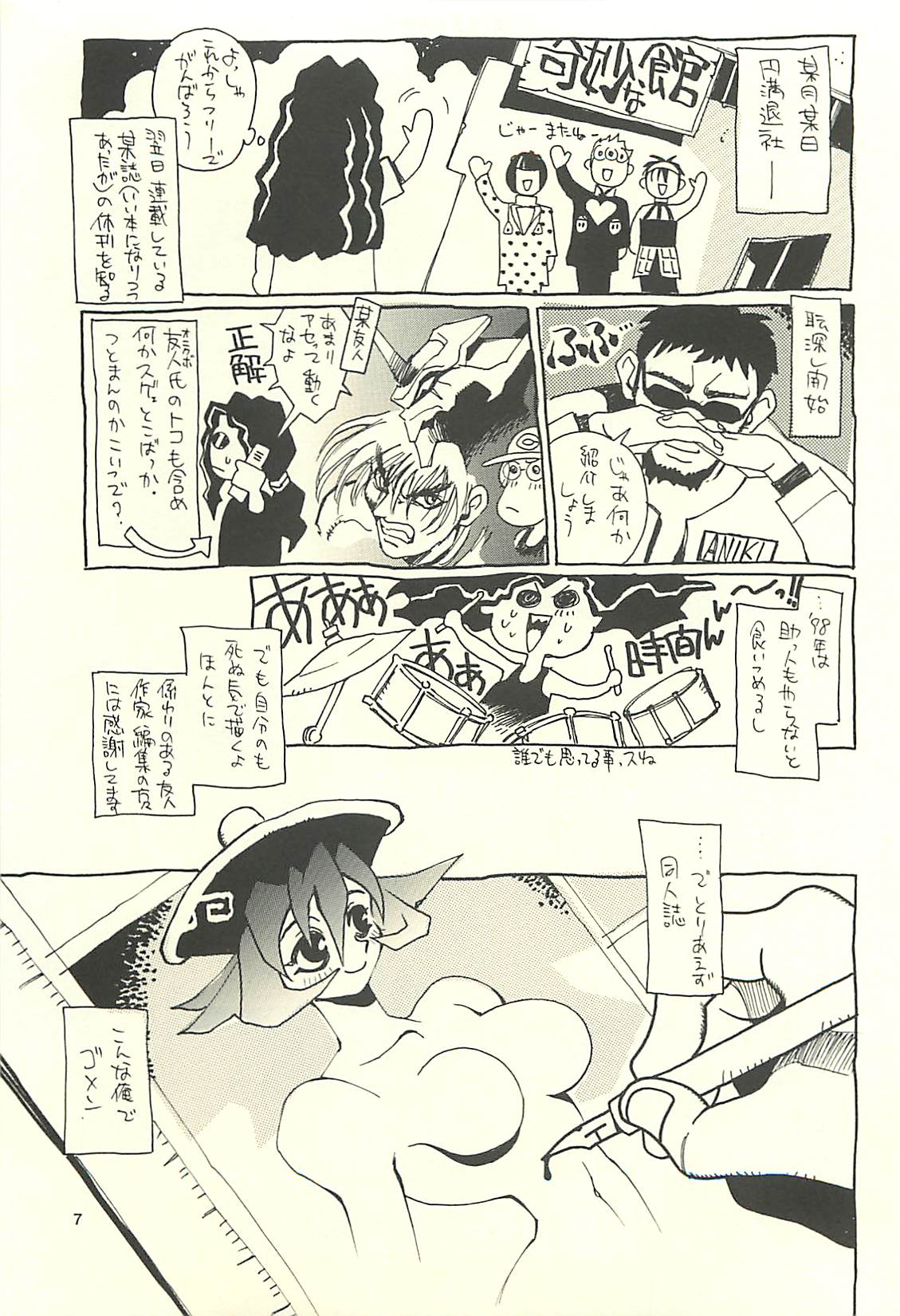 Nouzui Kawaraban Hinichijoutekina Nichijou I page 6 full