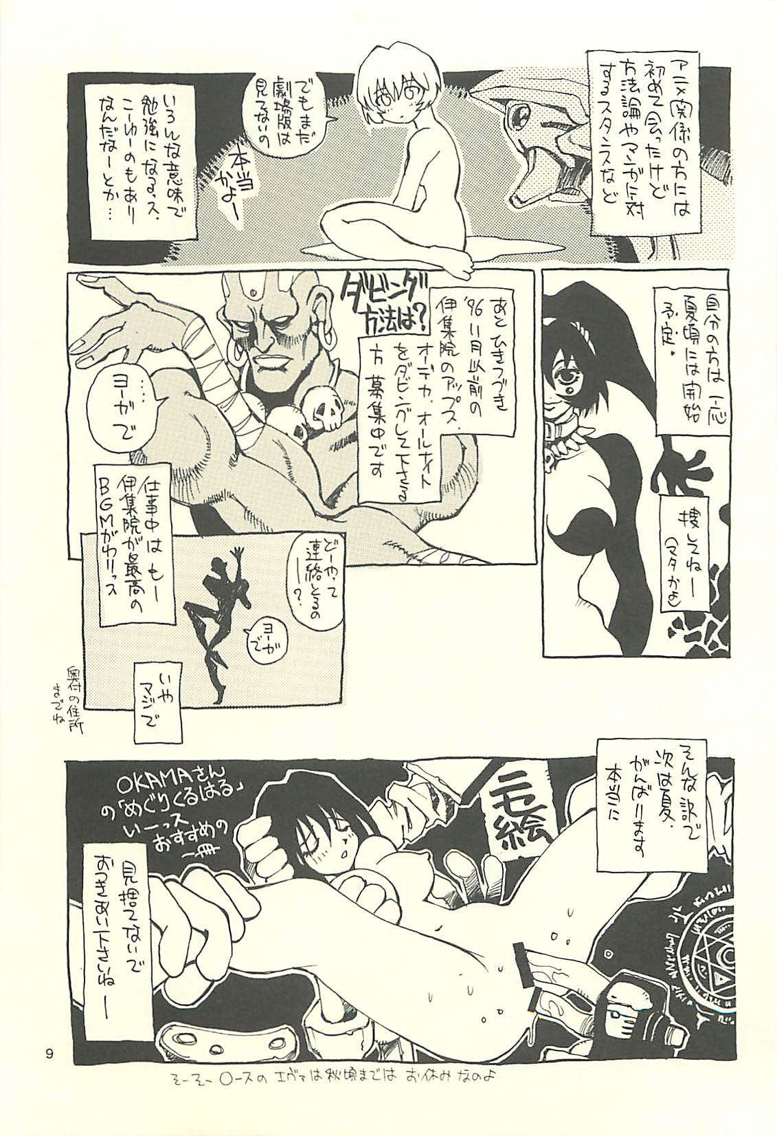 Nouzui Kawaraban Hinichijoutekina Nichijou I page 8 full