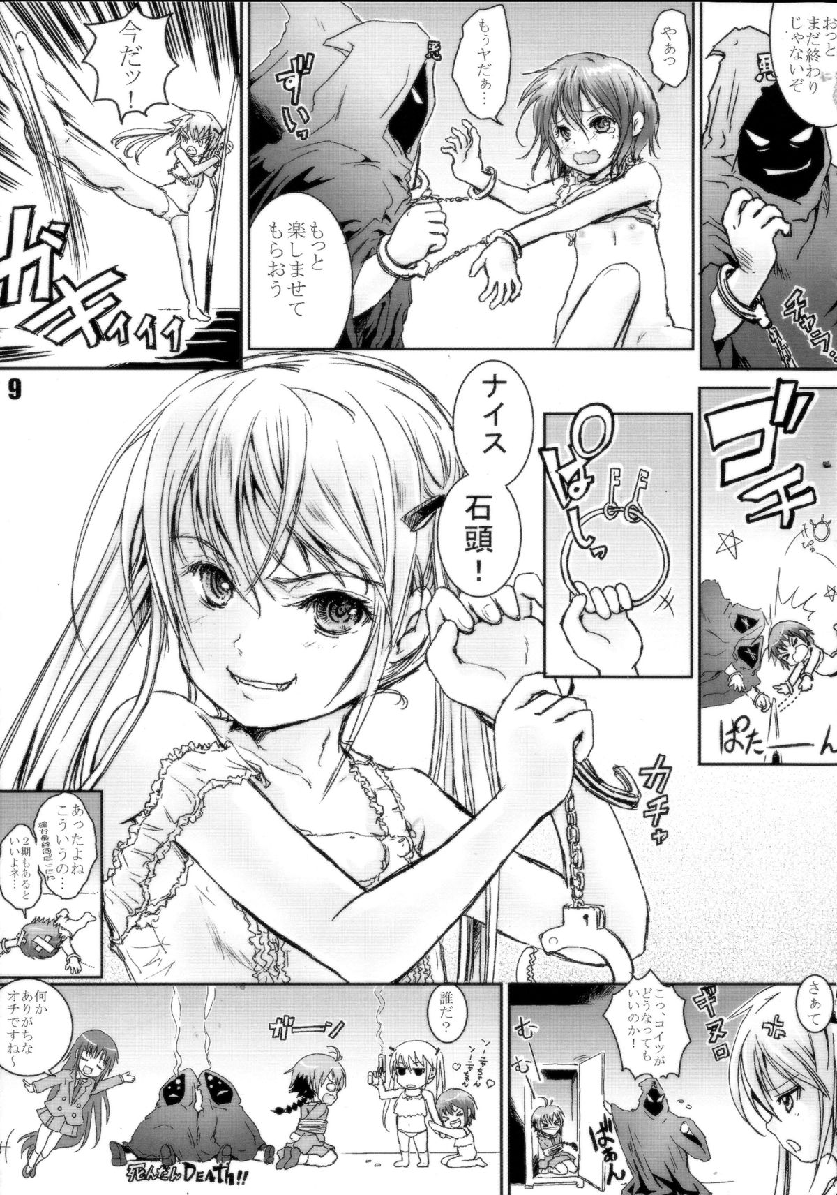 KILL ME YEAH! YEAH!! page 8 full