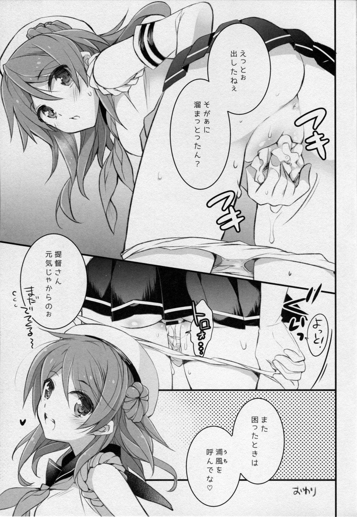Urakaze-san Onegaishimasu! page 10 full