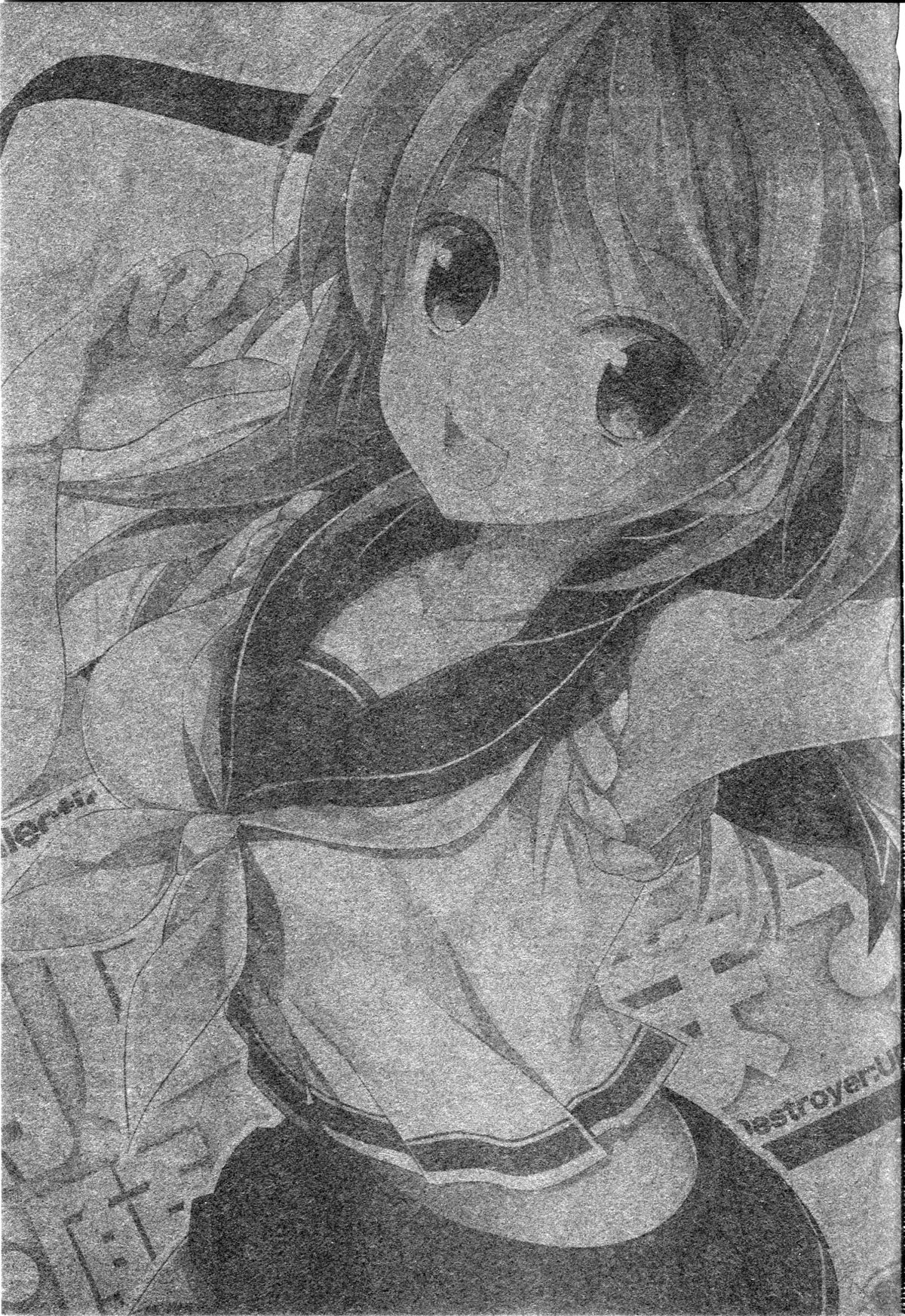 Urakaze-san Onegaishimasu! page 2 full