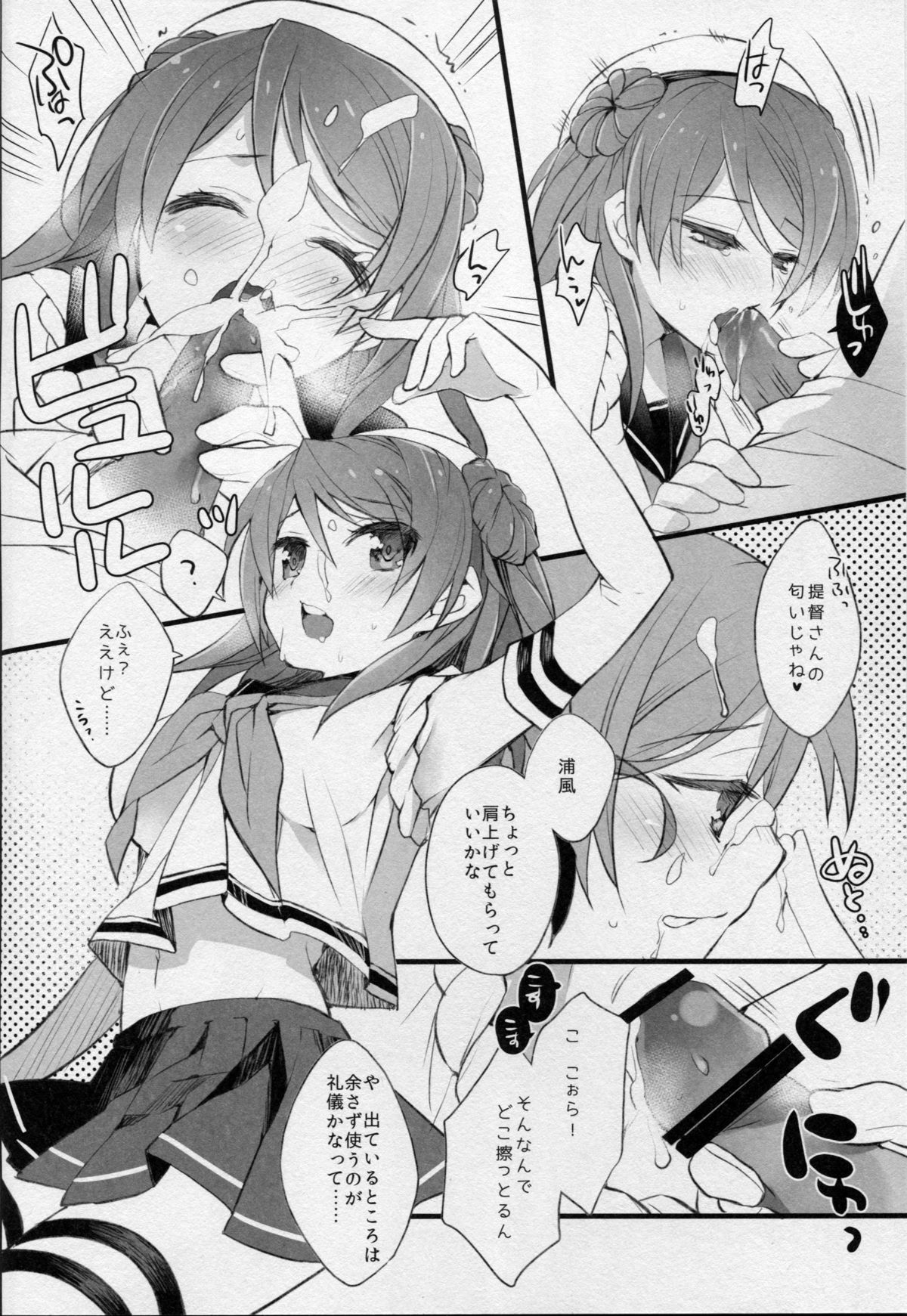 Urakaze-san Onegaishimasu! page 5 full
