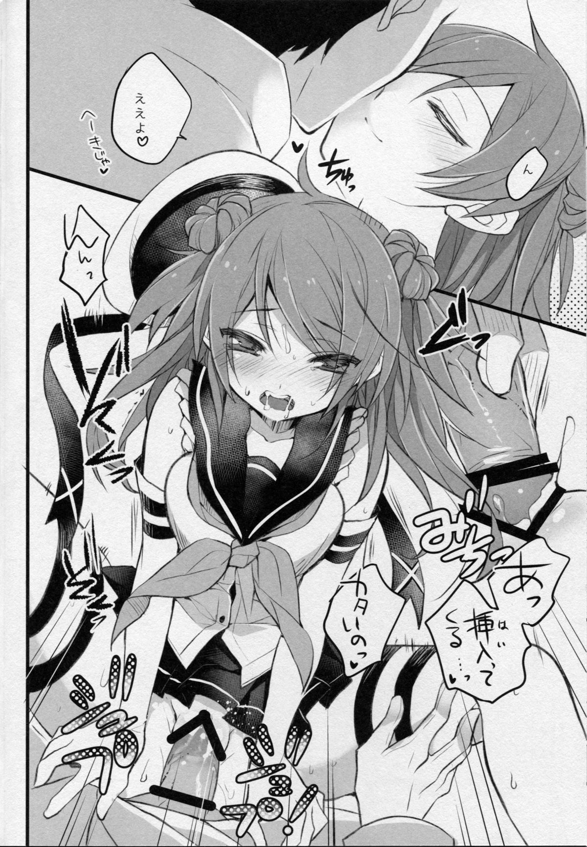 Urakaze-san Onegaishimasu! page 7 full