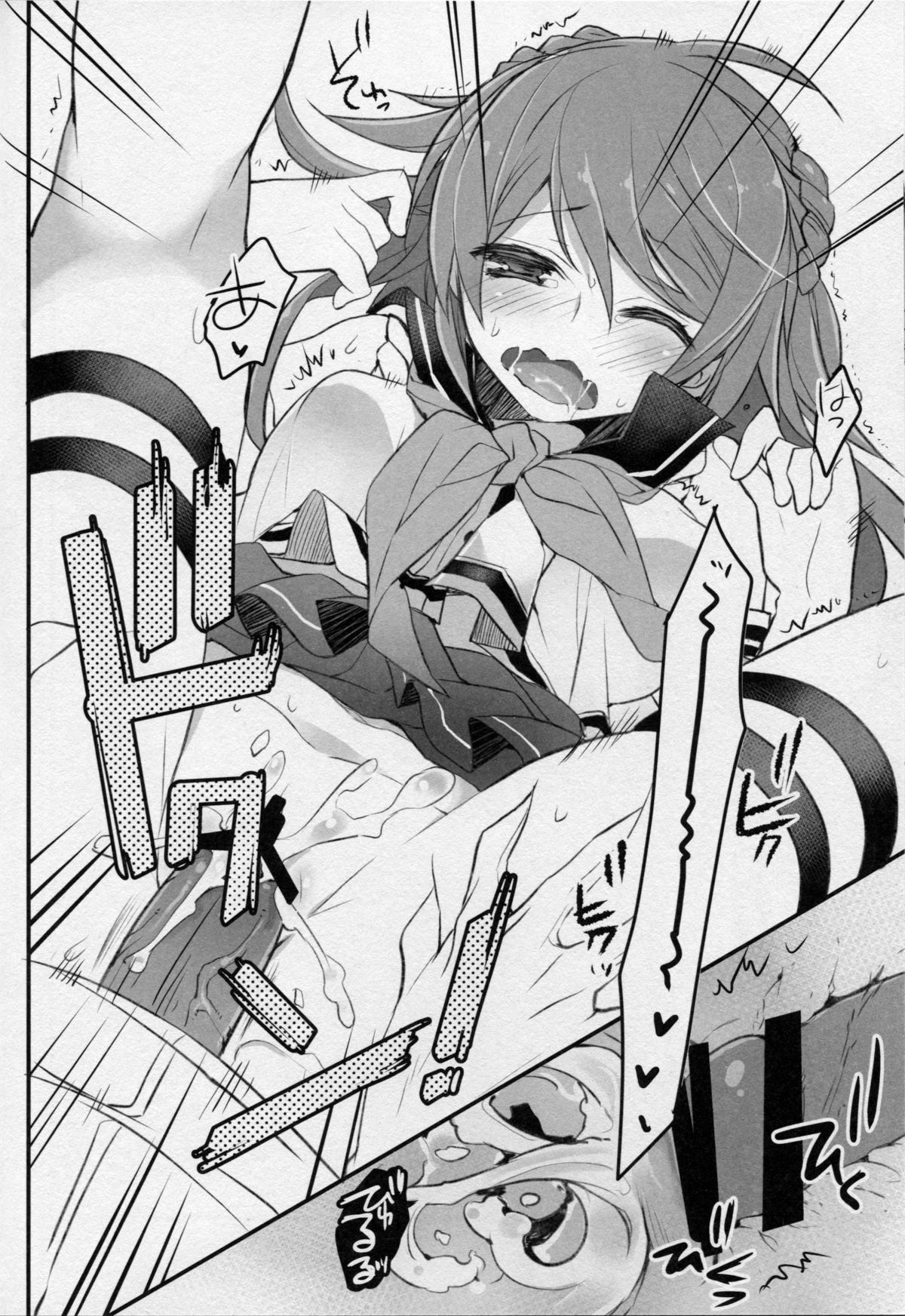 Urakaze-san Onegaishimasu! page 9 full