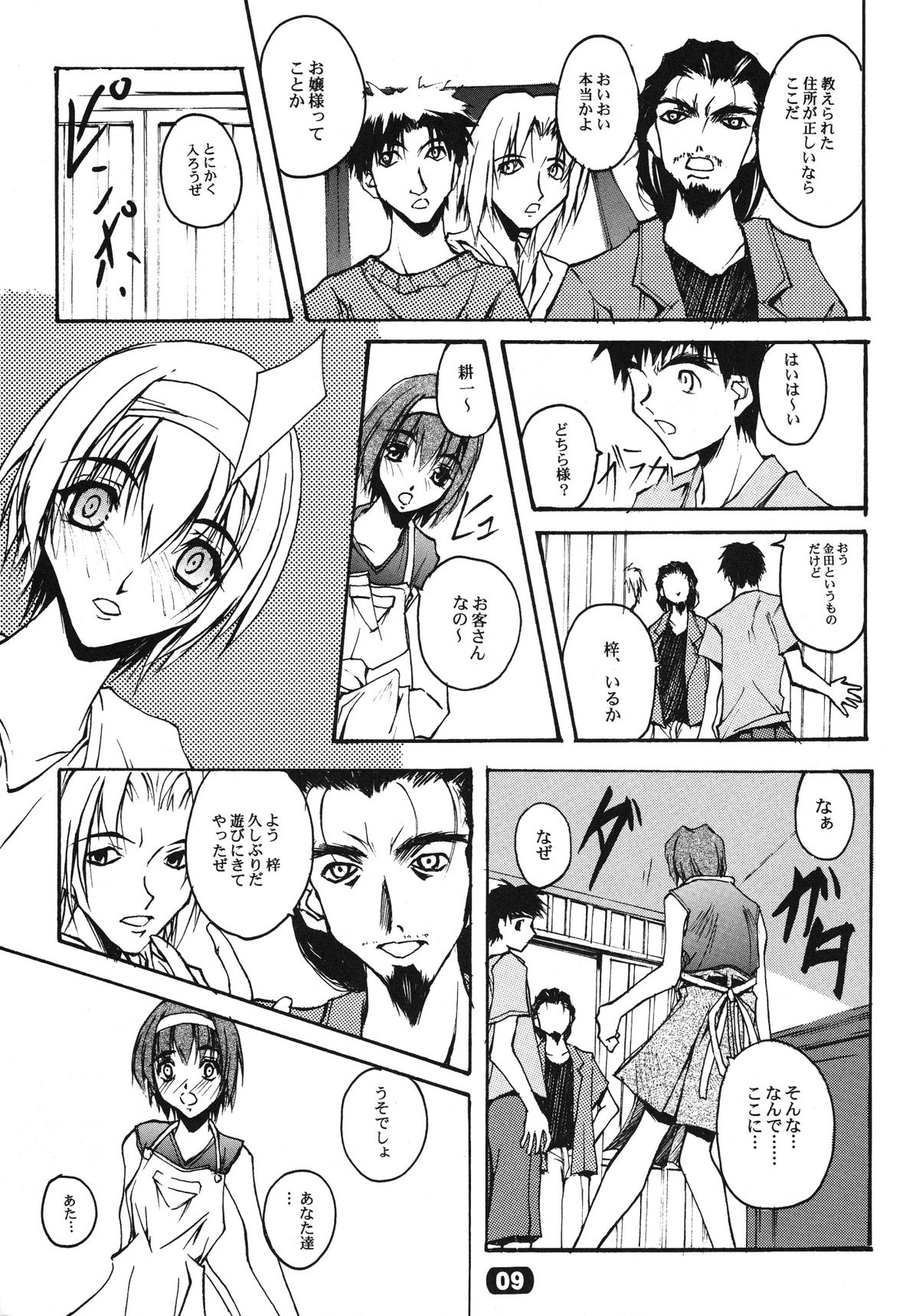 ParoLaub page 10 full