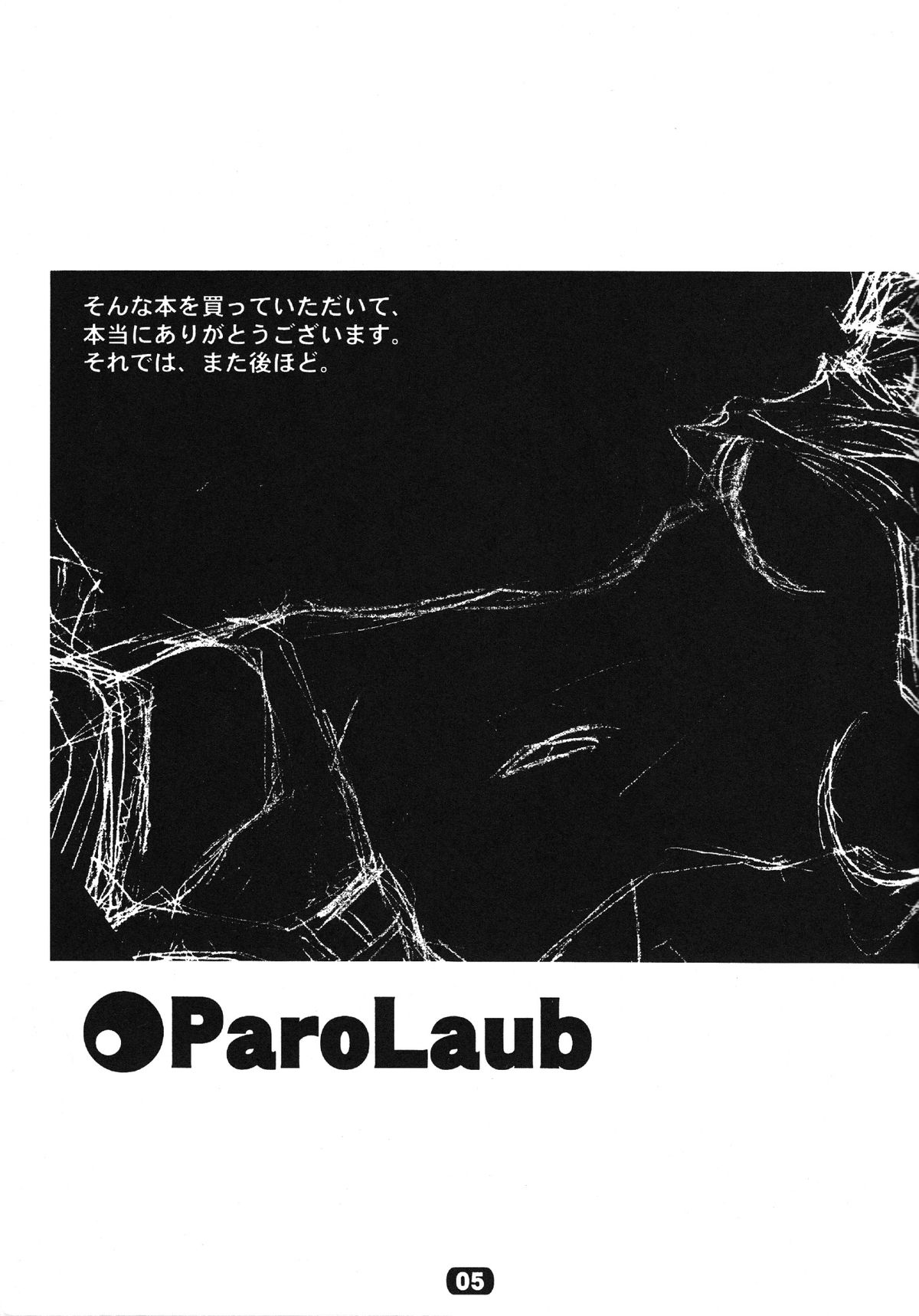 ParoLaub page 6 full