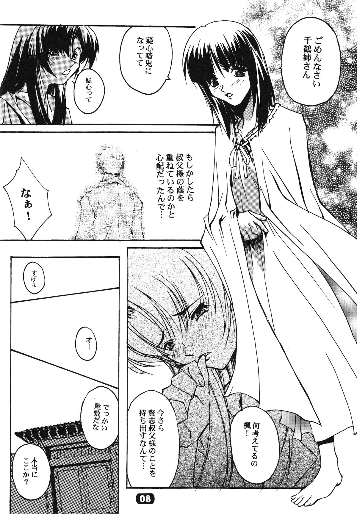 ParoLaub page 9 full