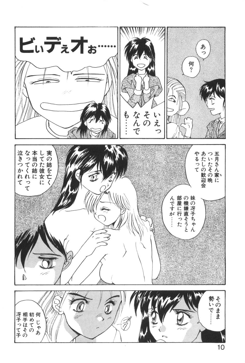 Welcome page 10 full