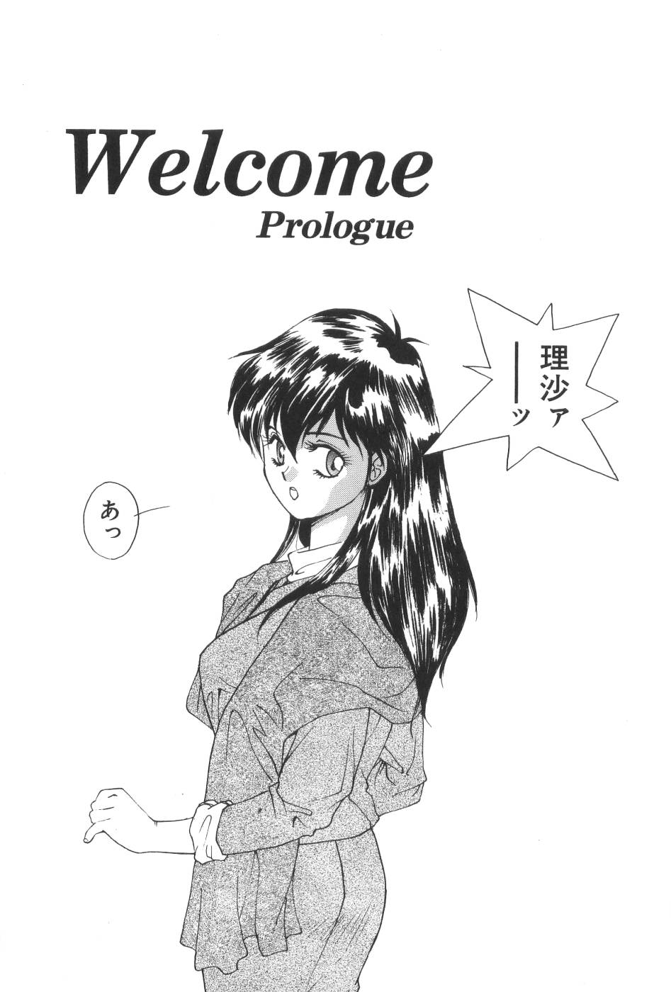 Welcome page 7 full