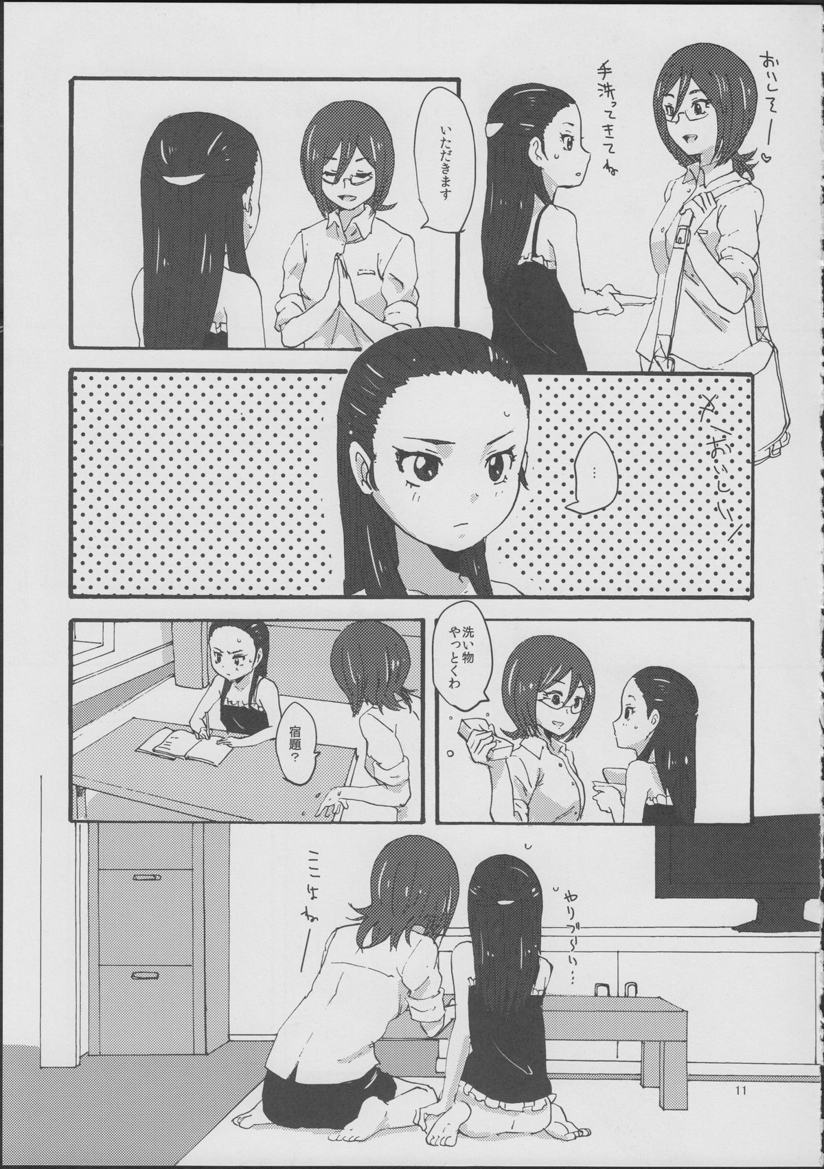 Kiryuu Sensei to Kiryuu-san! page 10 full