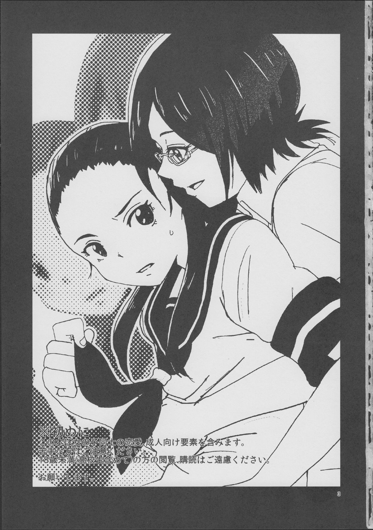 Kiryuu Sensei to Kiryuu-san! page 2 full