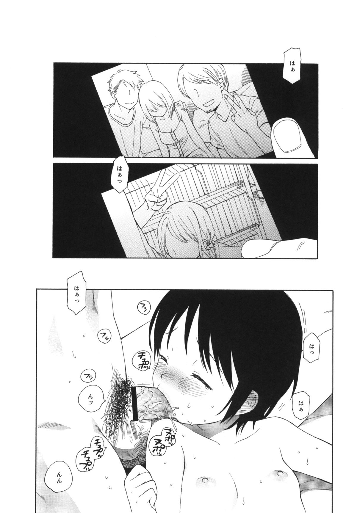 Otouto no Kanojo ga Kawaikatta node Netottemita + Paper page 2 full