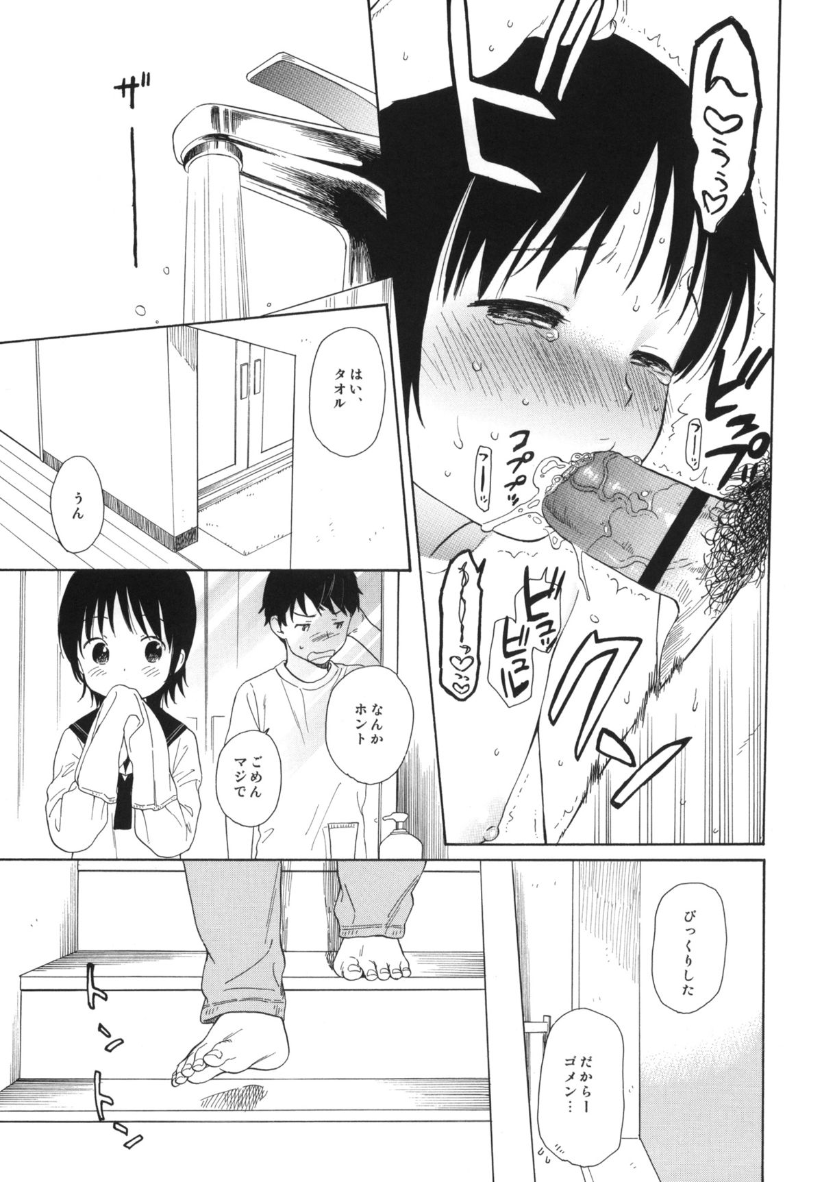 Otouto no Kanojo ga Kawaikatta node Netottemita + Paper page 8 full
