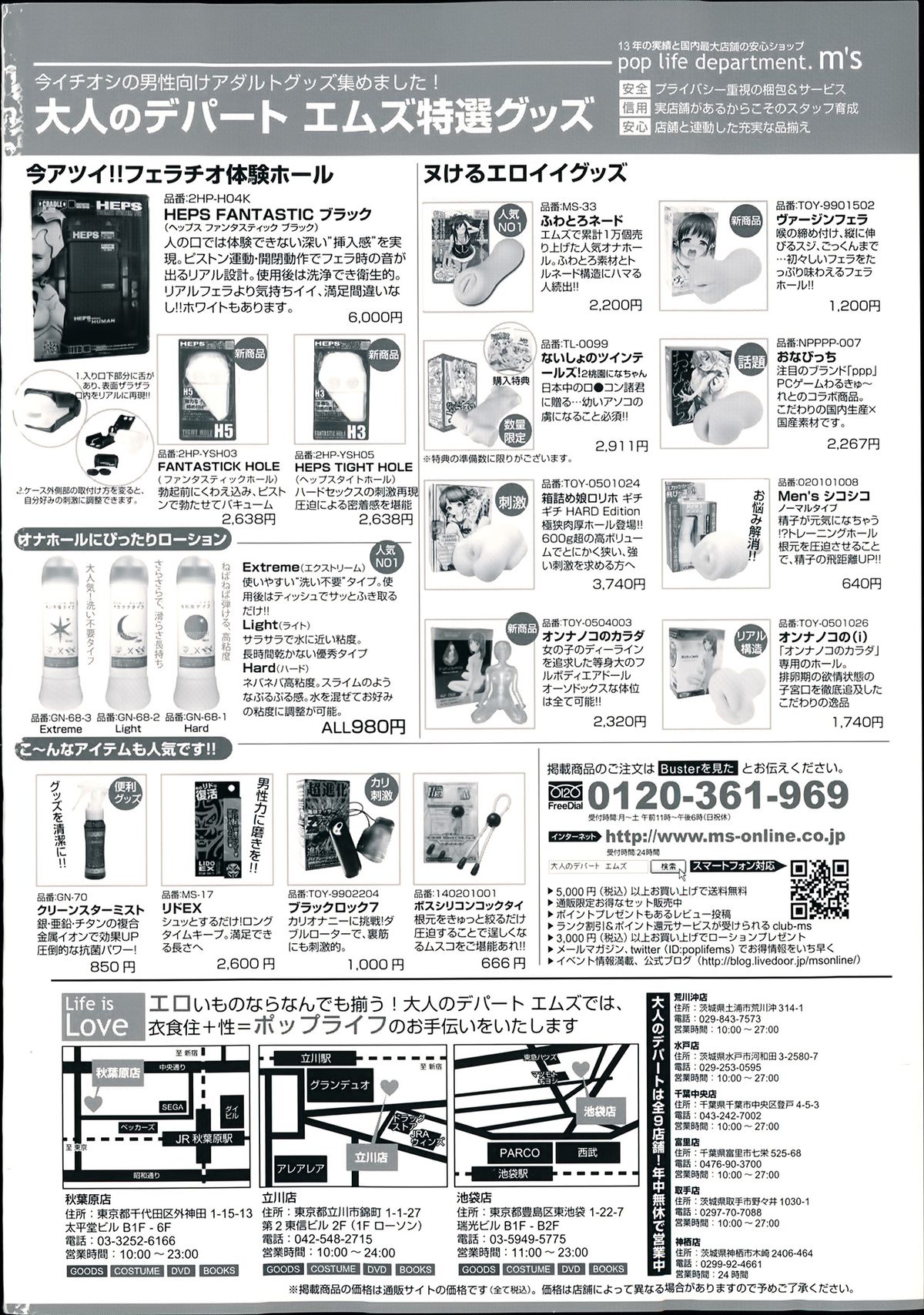 BUSTER COMIC 2014-01 page 2 full