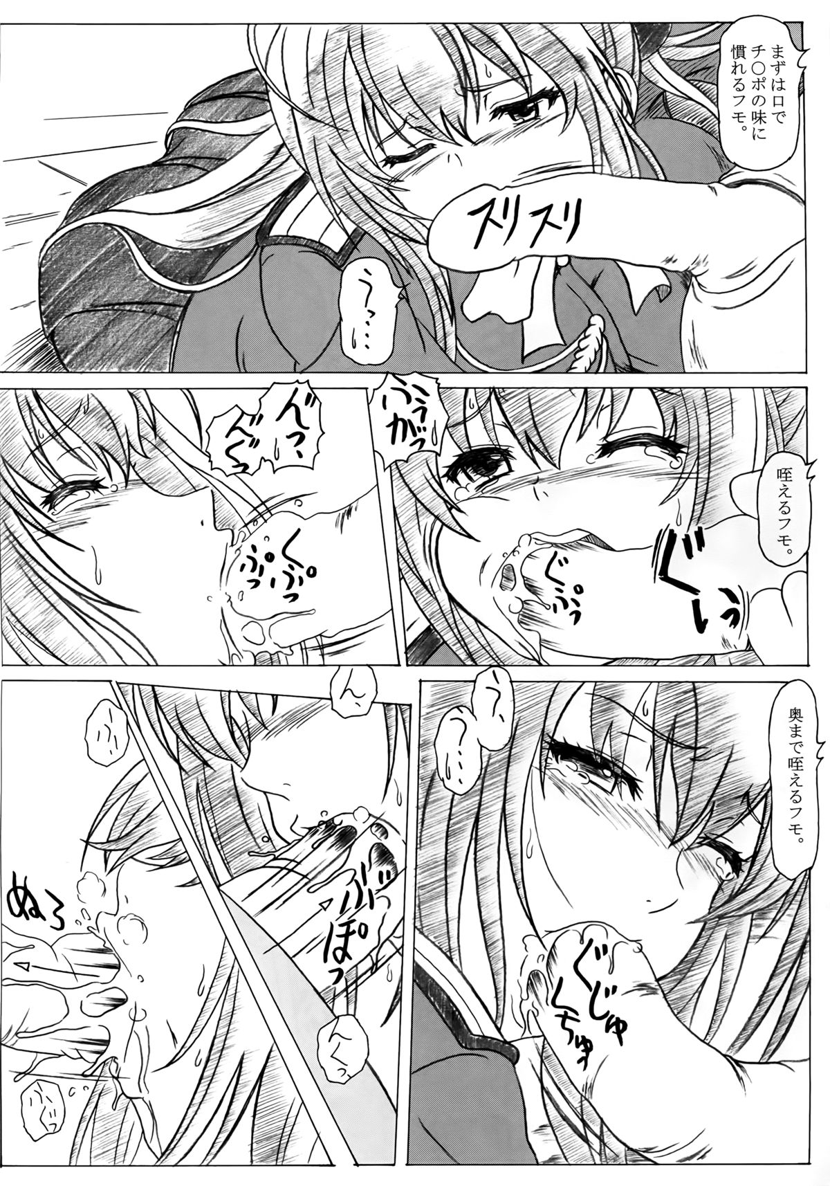 Sento PuriPuri&Park page 6 full