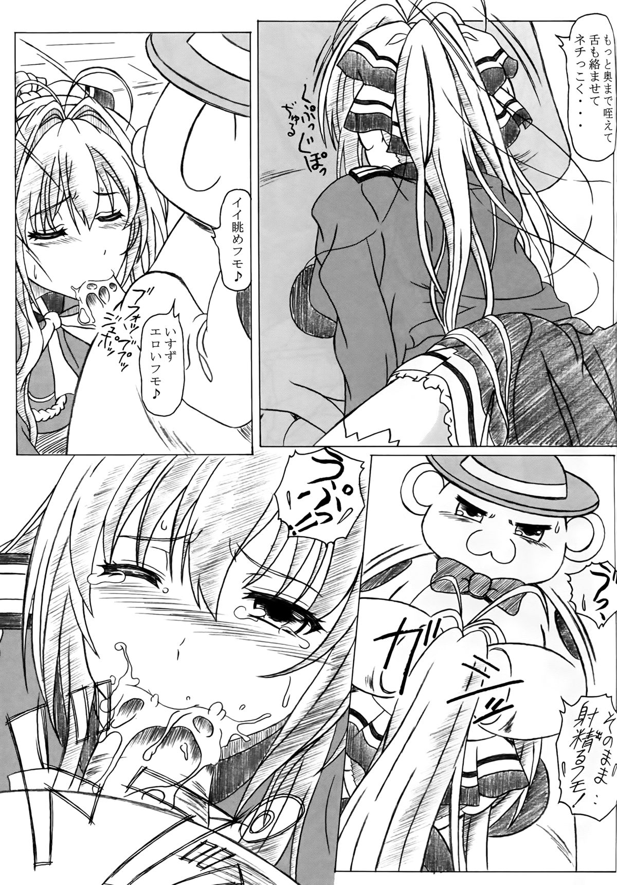 Sento PuriPuri&Park page 7 full