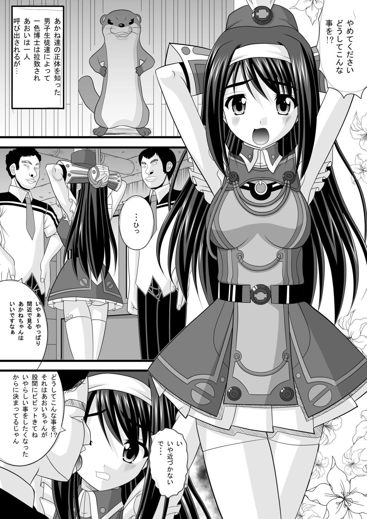 Vividhit Operation page 3 full